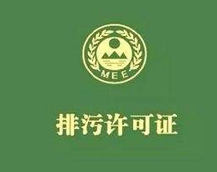 排污許可證填報(bào)排污許可證怎么填