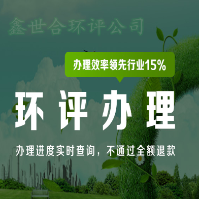 石家莊環(huán)評公司9月1日施行生態(tài)環(huán)境侵權相關司法解釋！附答記者問