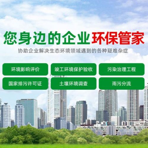 企業(yè)編制環(huán)評材料要注意什么？