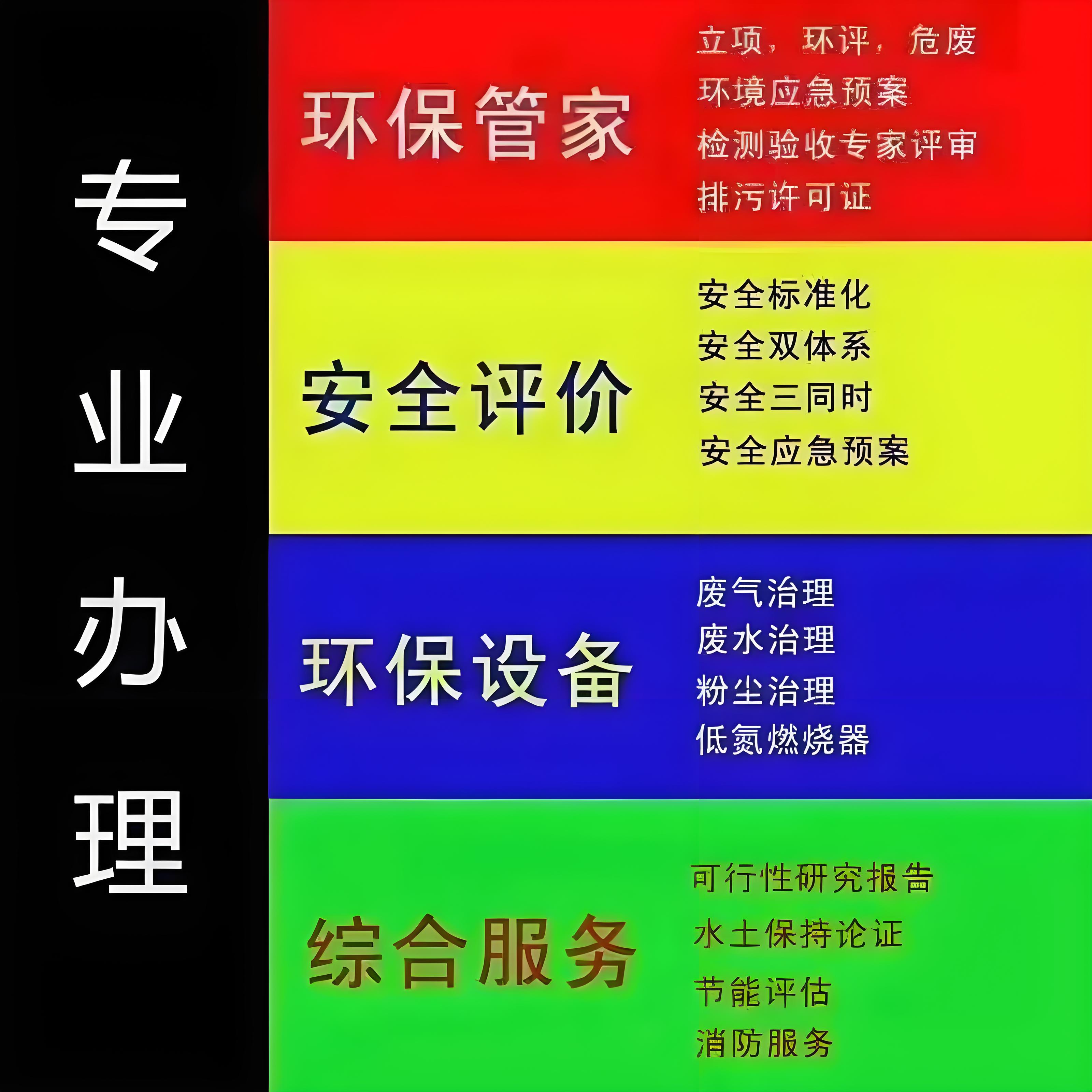 環(huán)評對企業(yè)的重要性，你真的清楚嗎？邯鄲承慧環(huán)評公司