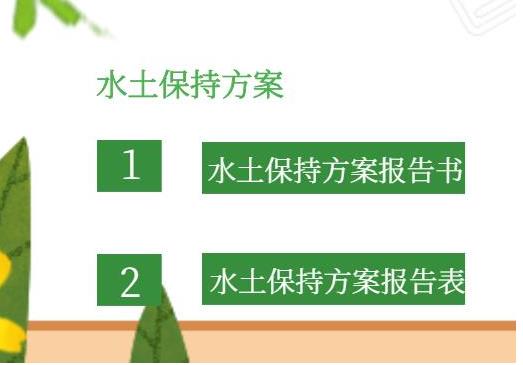 “水土保持的重要性”：認(rèn)識到水土保持對生態(tài)環(huán)境、農(nóng)業(yè)生產(chǎn)、經(jīng)濟發(fā)展等方面的重要意義