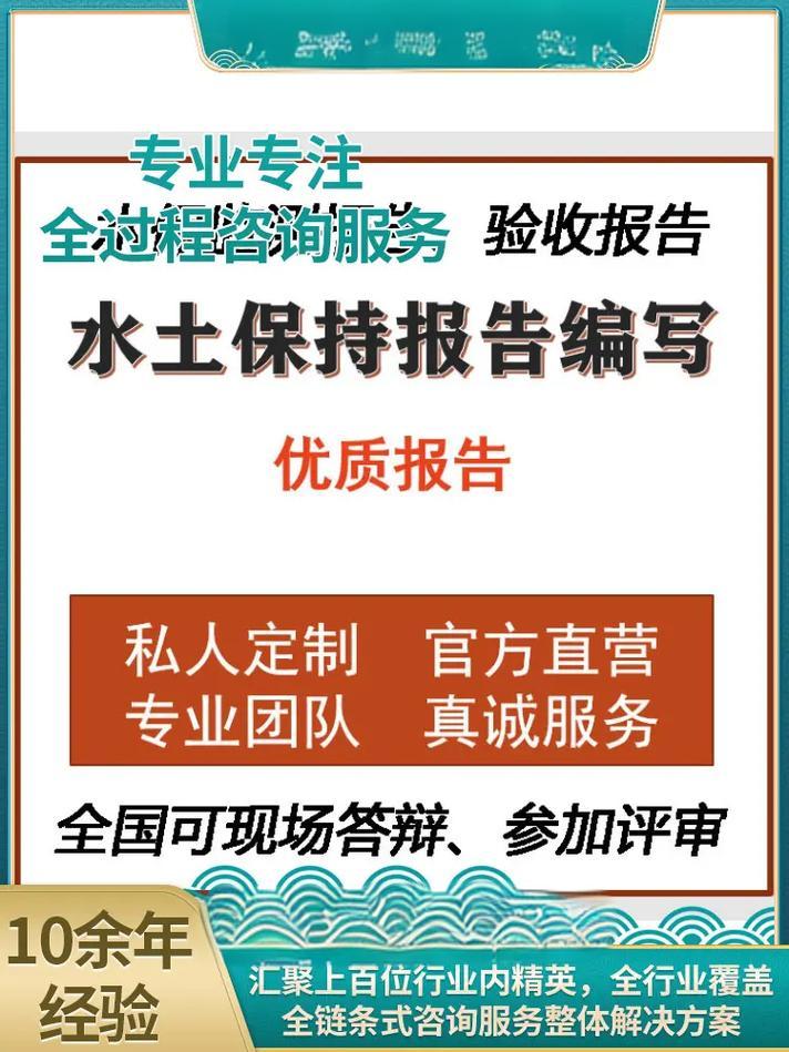 水土保持定義”：了解水土保持的基本含義和范疇。