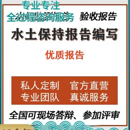 水土保持定義”：了解水土保持的基本含義和范疇。